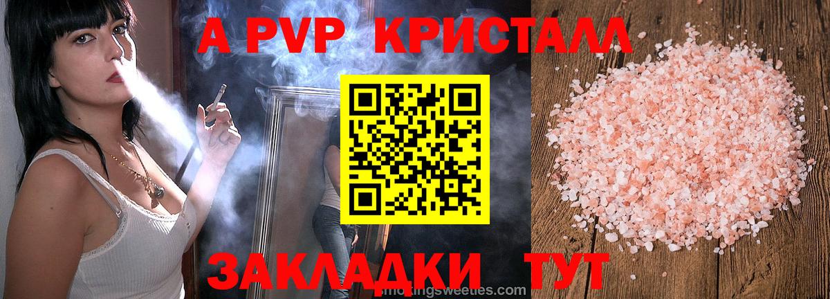 Alpha PVP кристаллы  APVP крисы CK  Вход с VPN  Усть-Илимск 