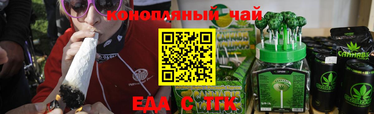 Усть-Илимск  Еда ТГК конопля  Вход с VPN 