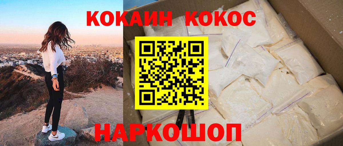 COCAIN  Вход с VPN  Усть-Илимск  цена наркотик  Кокаин Перу 