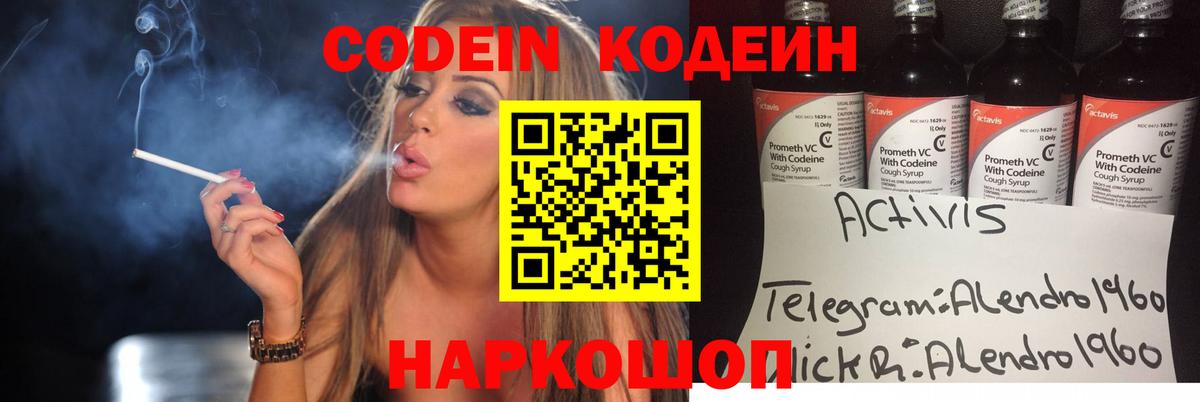Кодеиновый сироп Lean напиток Lean (лин) Усть-Илимск