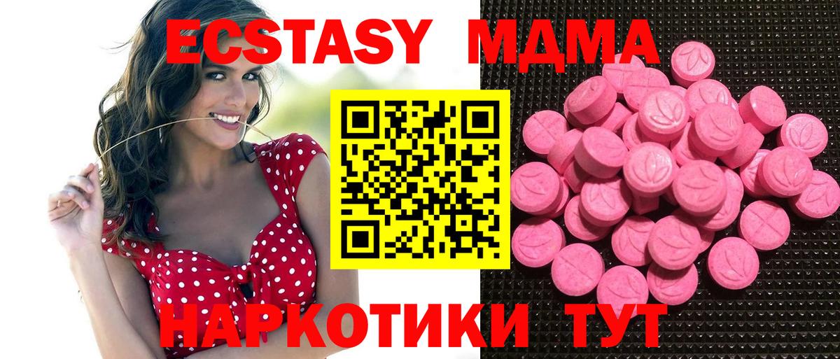 МЕГА вход  Экстази Philipp Plein  купить закладку  Вход с VPN  Усть-Илимск  ЭКСТАЗИ  ЭКСТАЗИ louis Vuitton 