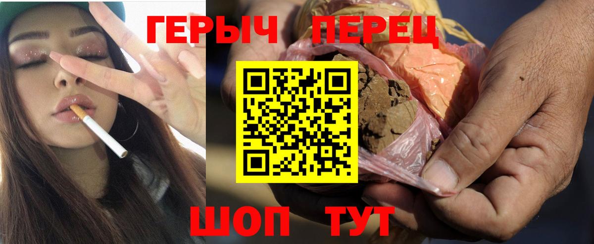 Героин хмурый  Вход с VPN  Усть-Илимск 