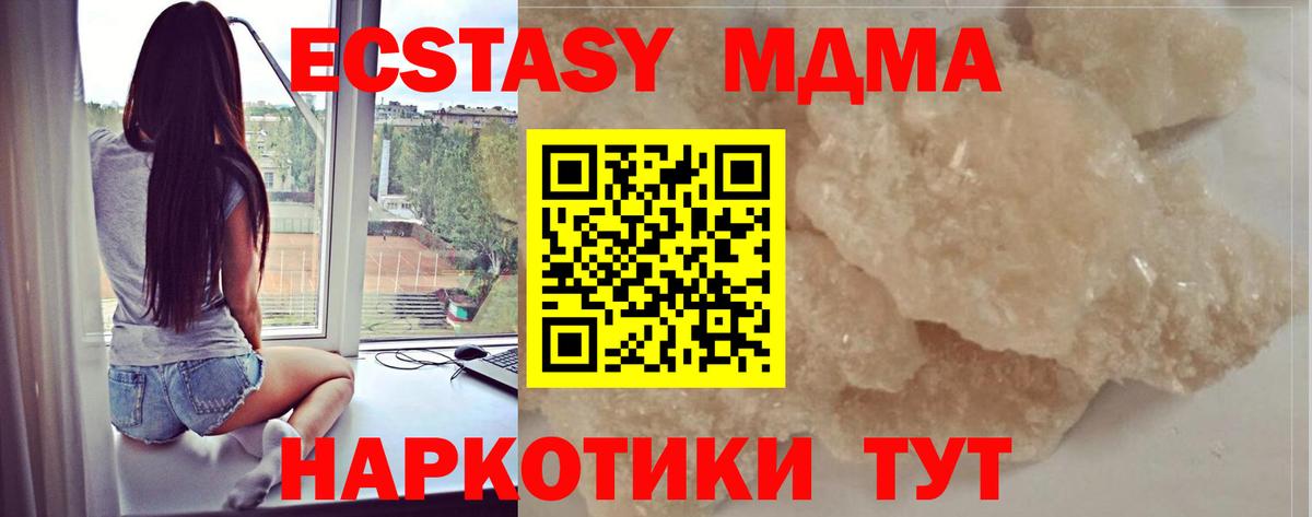 МДМА VHQ  MDMA VHQ  Вход с VPN  MDMA  Усть-Илимск 