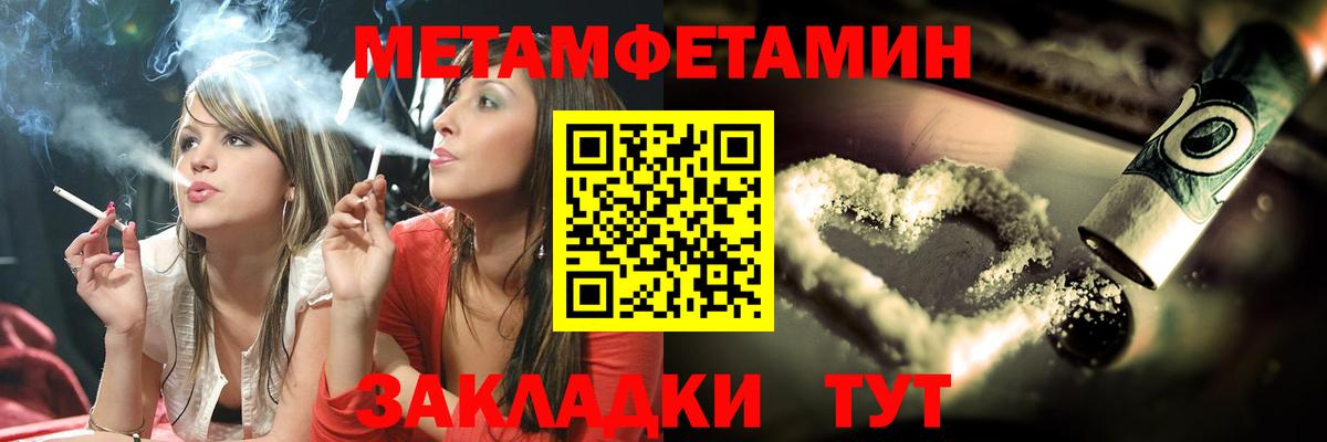 Метамфетамин кристалл Усть-Илимск