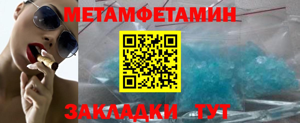 Метамфетамин Декстрометамфетамин 99.9%  Первитин  Усть-Илимск  Метамфетамин Декстрометамфетамин 99.9%  Вход с VPN 