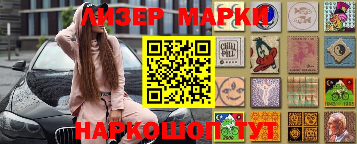 Усть-Илимск  Марки N-bome 1,5мг  продажа наркотиков  Вход с VPN 