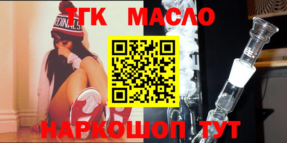 ТГК Wax Усть-Илимск